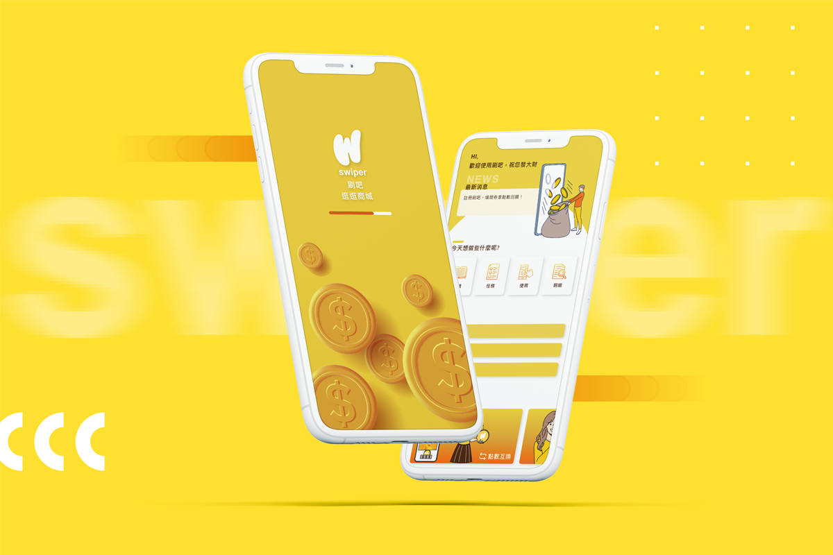 「刷吧app」產品設計UIUX優化