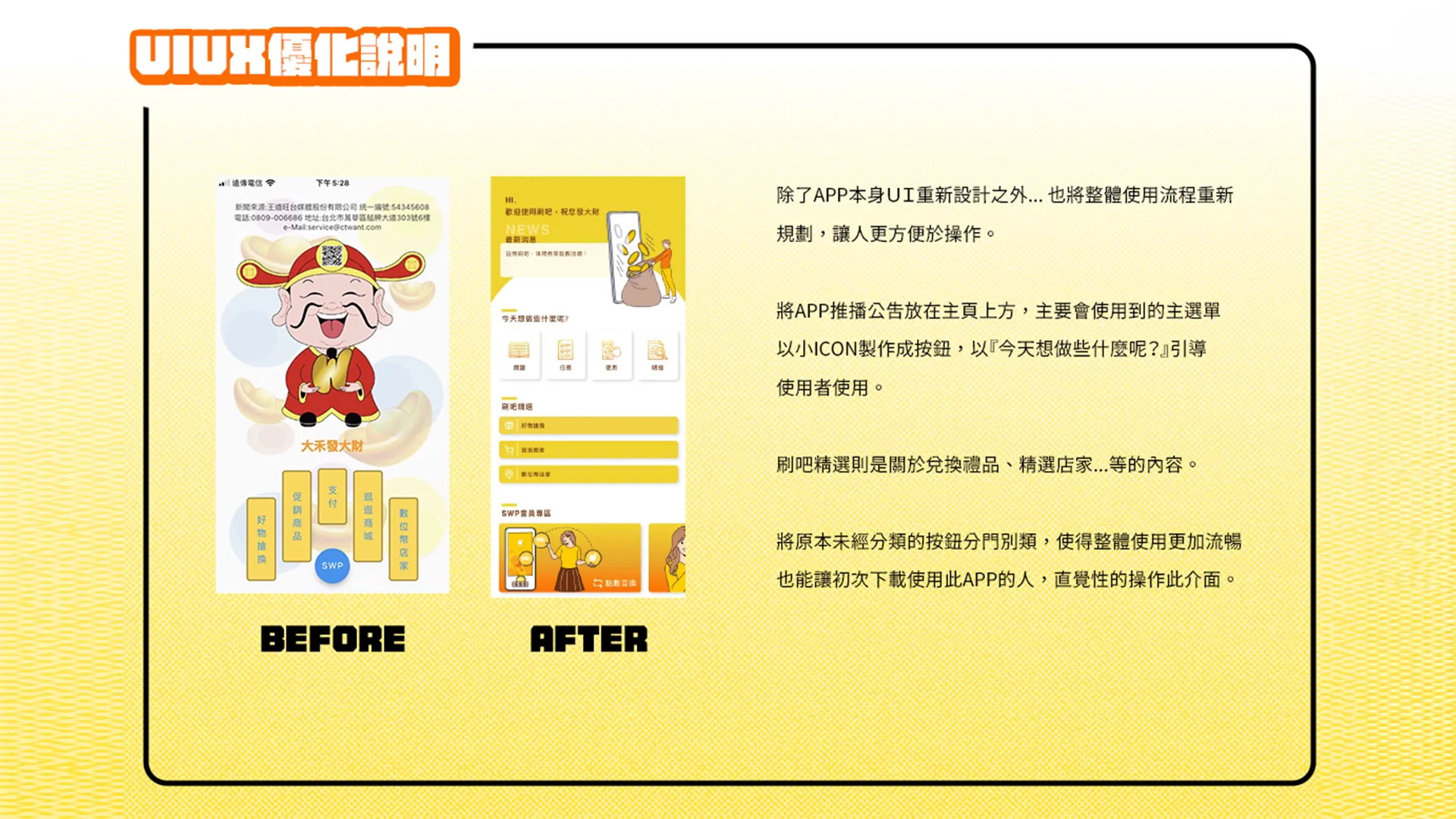 刷吧app優化說明