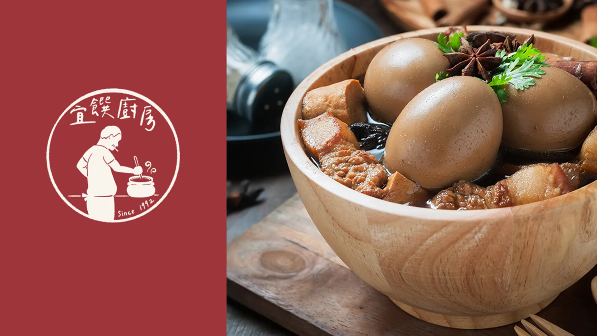 宜饌廚房 情境圖