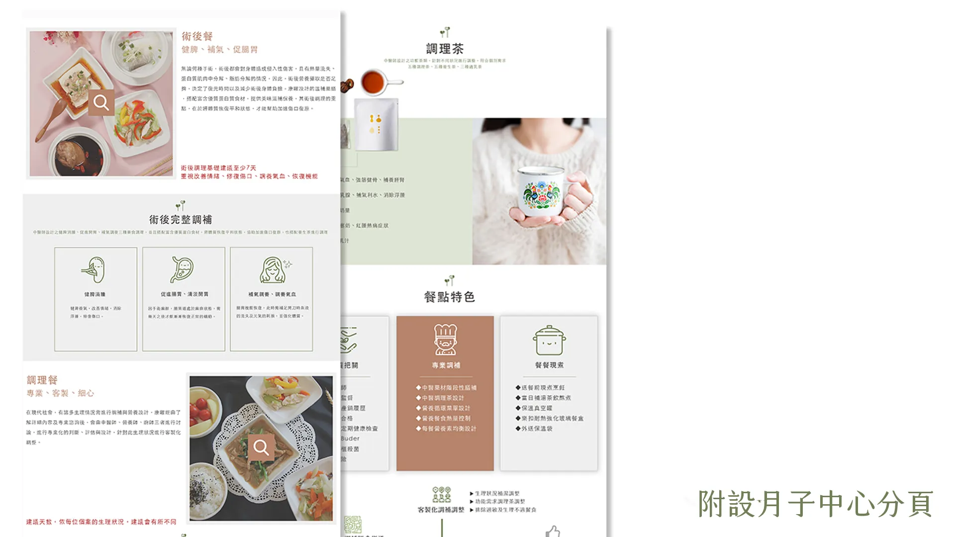 康曜健康顧問 分頁3