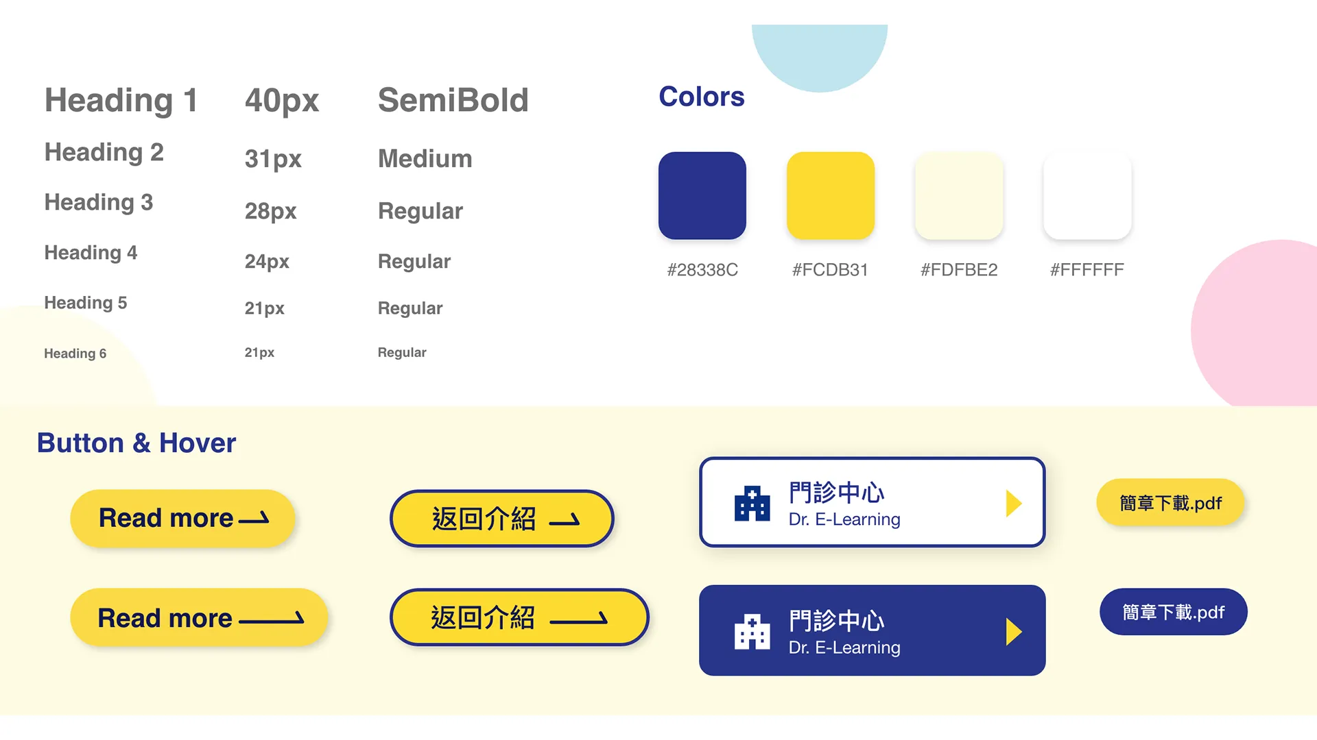 文藻外語 文字設定