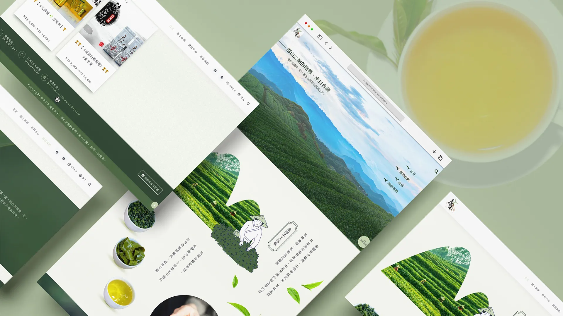 一頁式網頁設計-高山茶王總覽