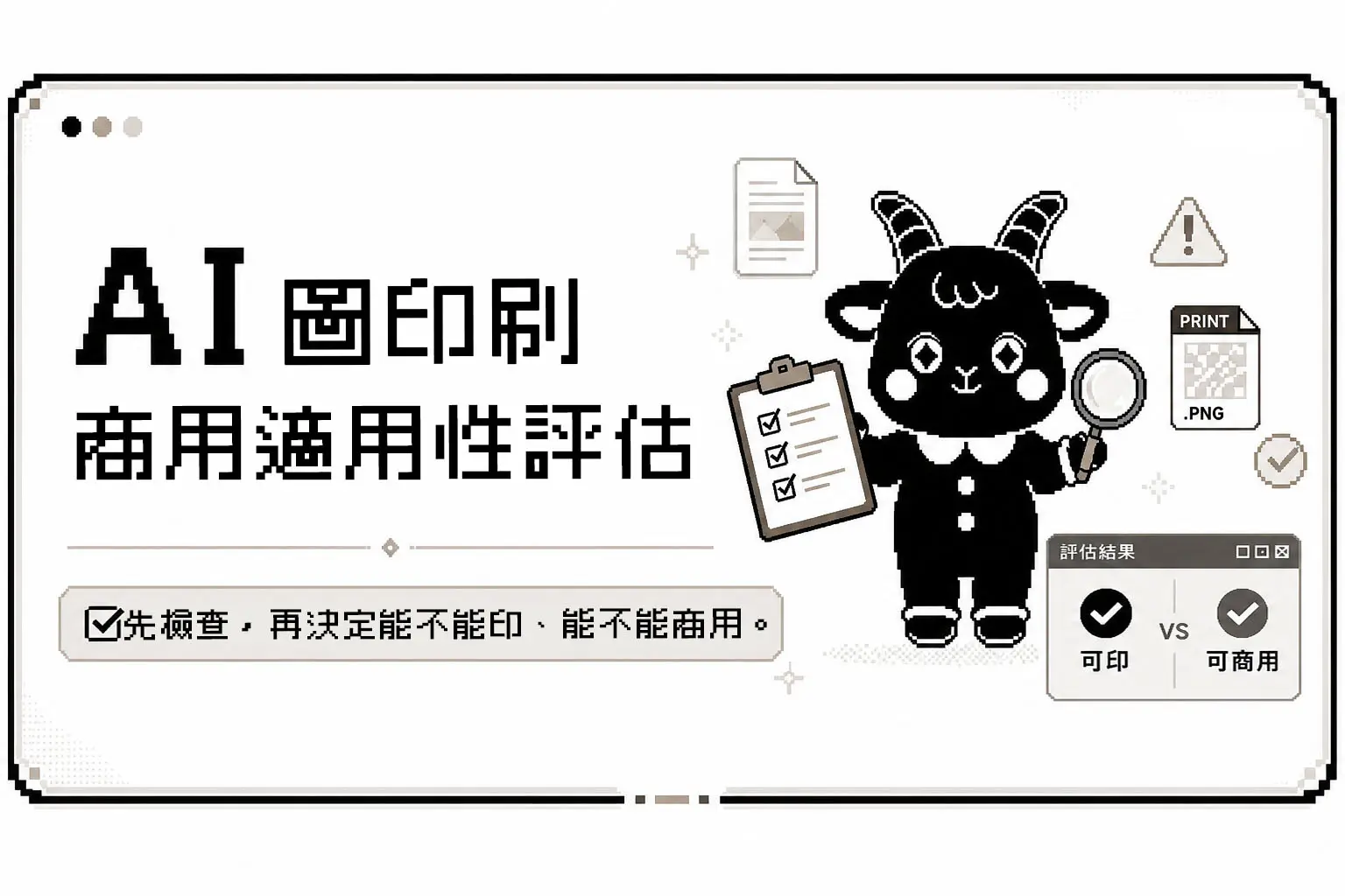 Ai健檢服務banner